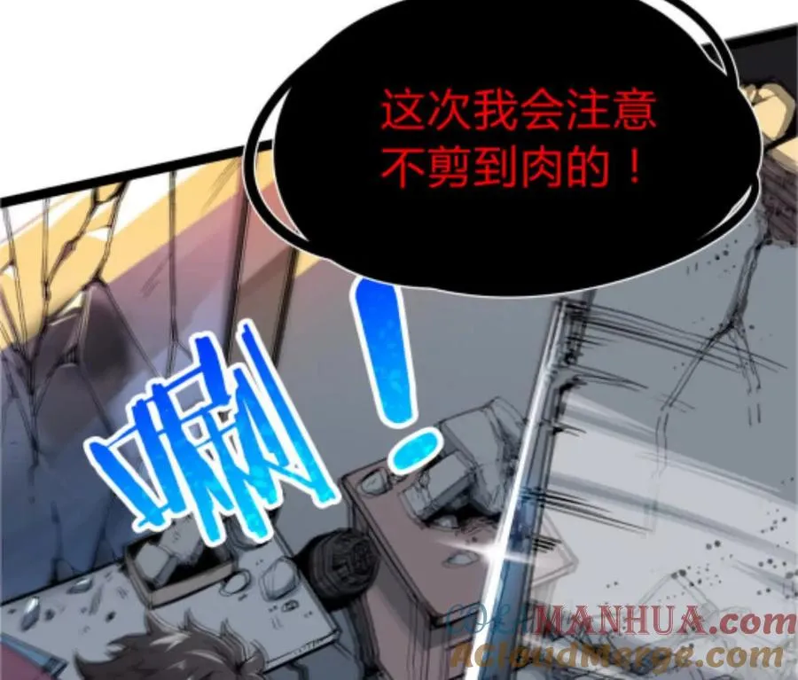 第1话 D级猎人李凡 第77页