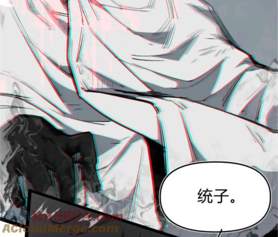 第1话 D级猎人李凡 第81页