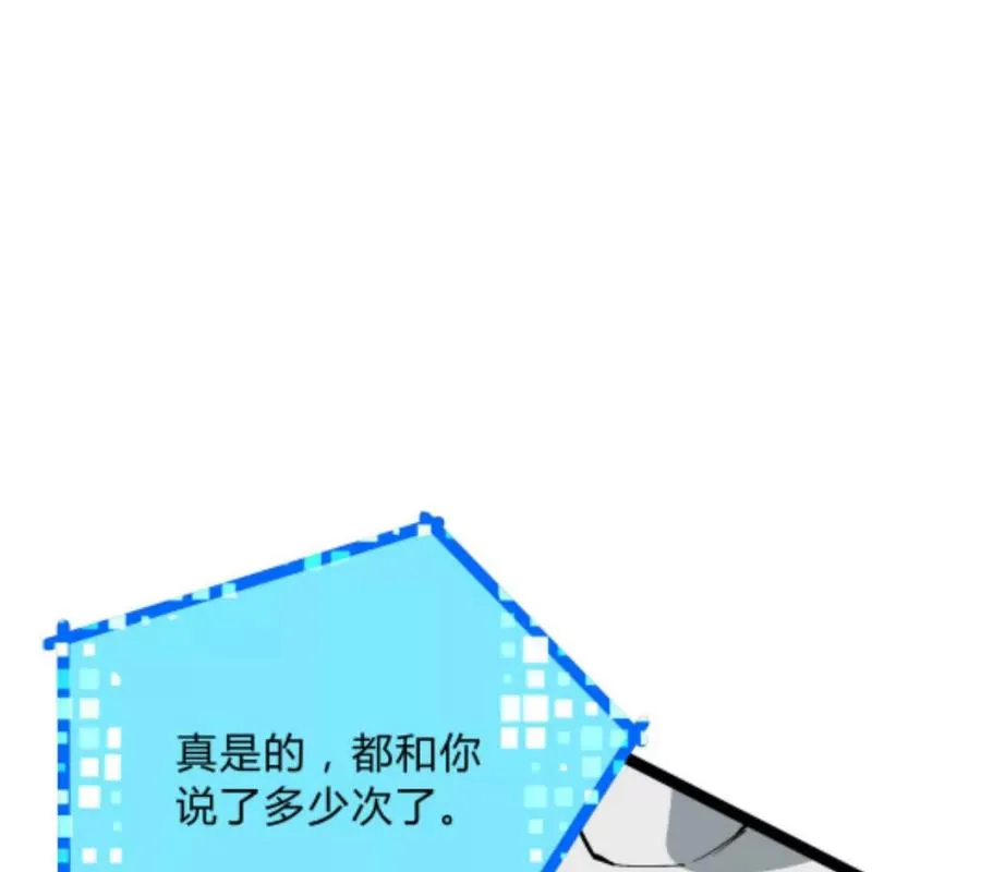 第1话 D级猎人李凡 第84页