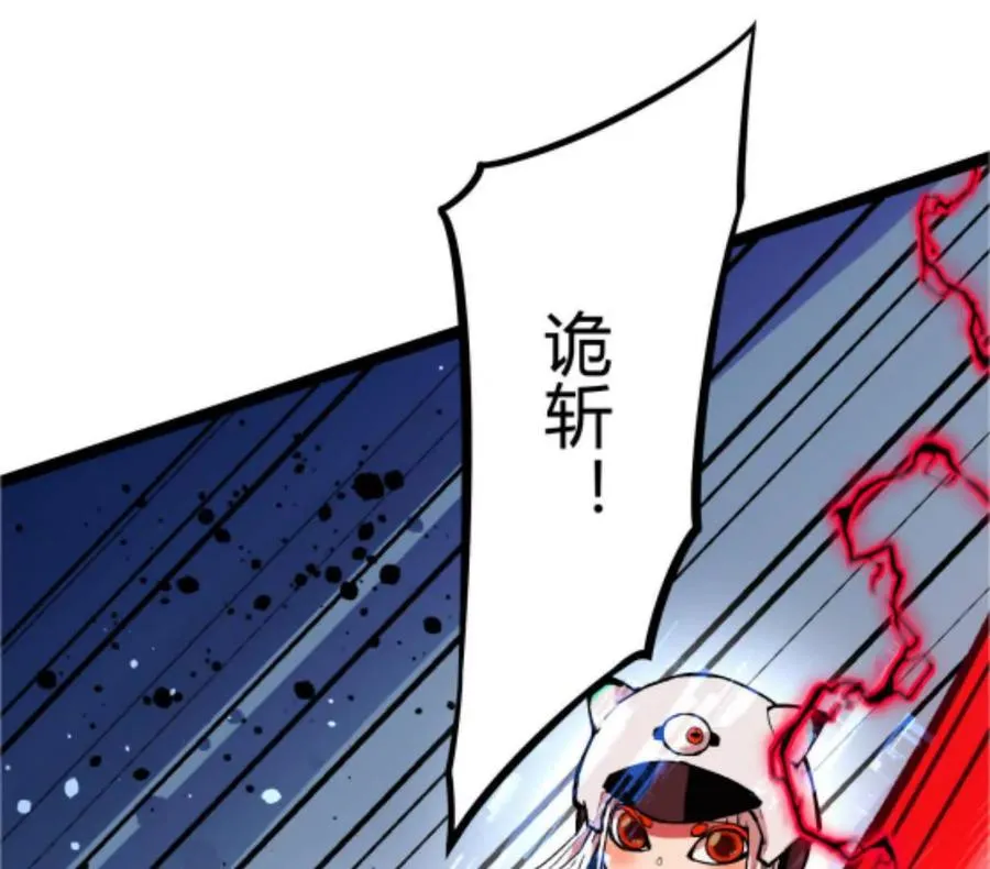 第1话 D级猎人李凡 第94页