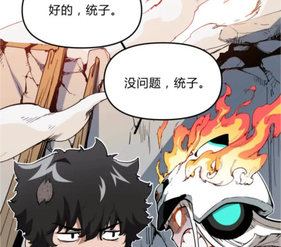 第1话 D级猎人李凡 第119页