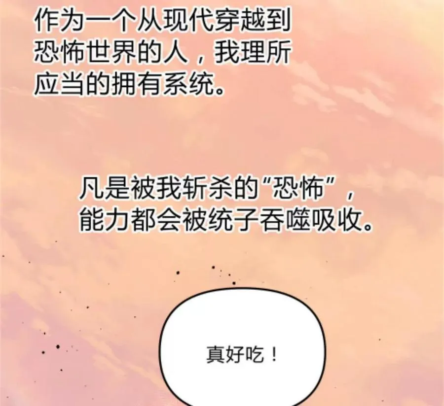 第1话 D级猎人李凡 第131页