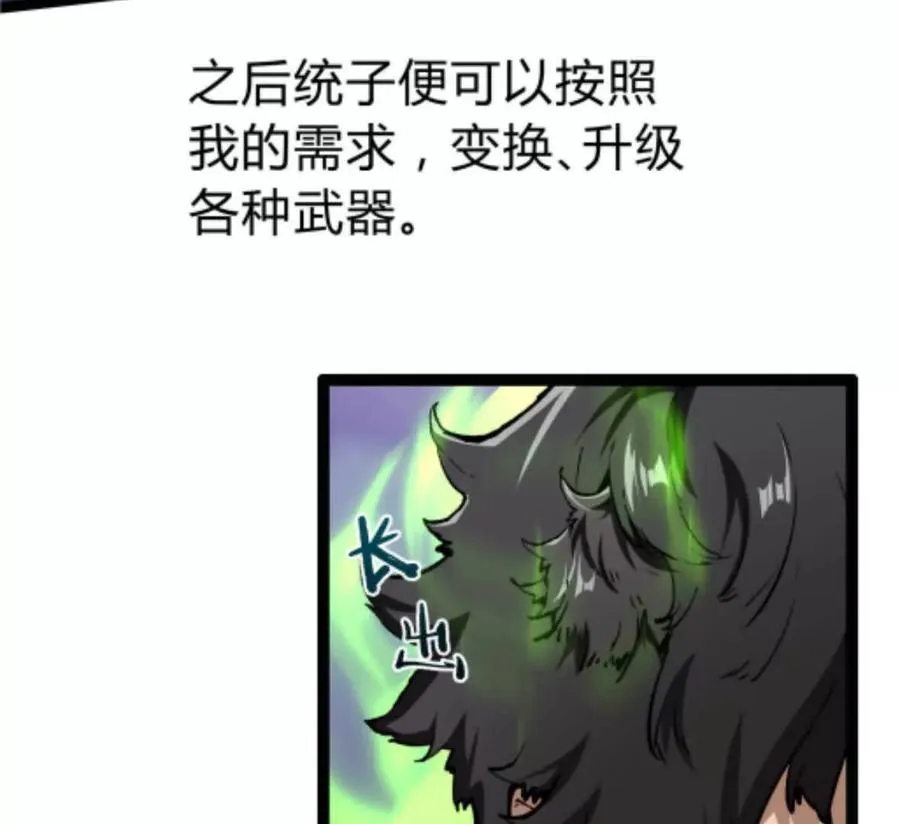 第1话 D级猎人李凡 第134页
