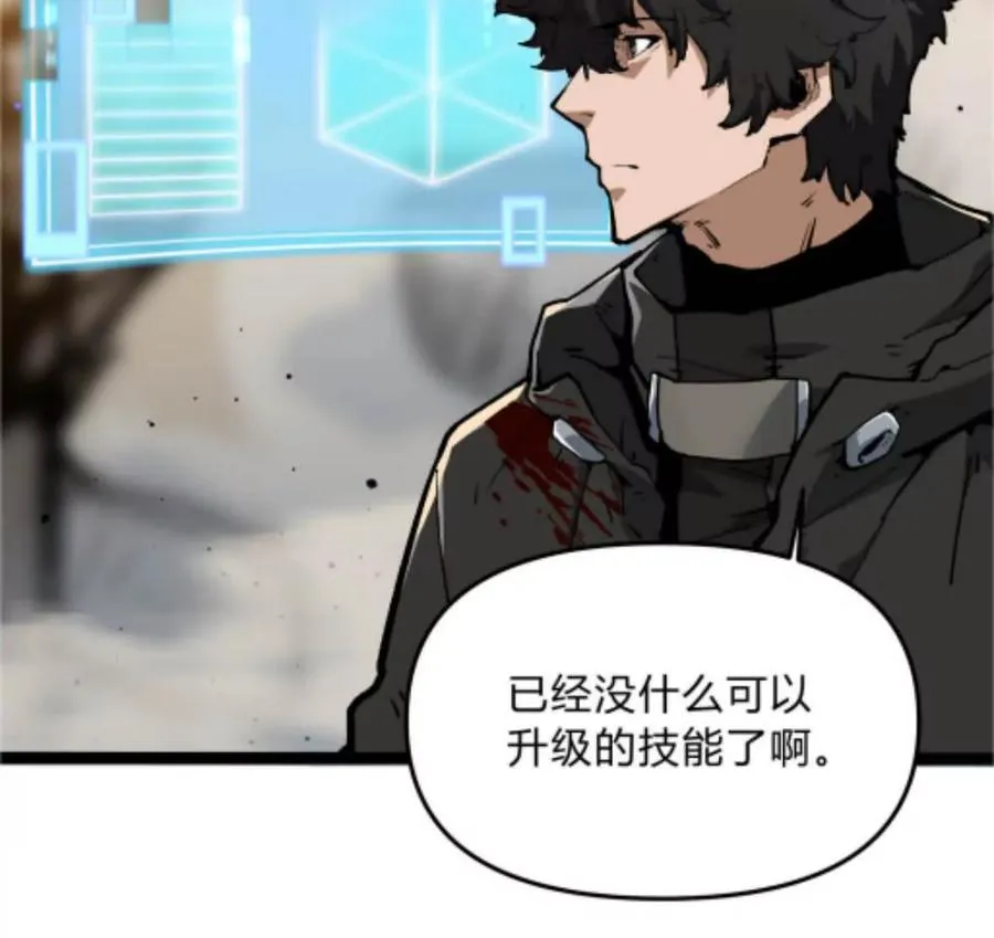 第1话 D级猎人李凡 第136页