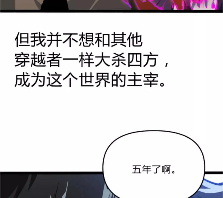 第1话 D级猎人李凡 第140页