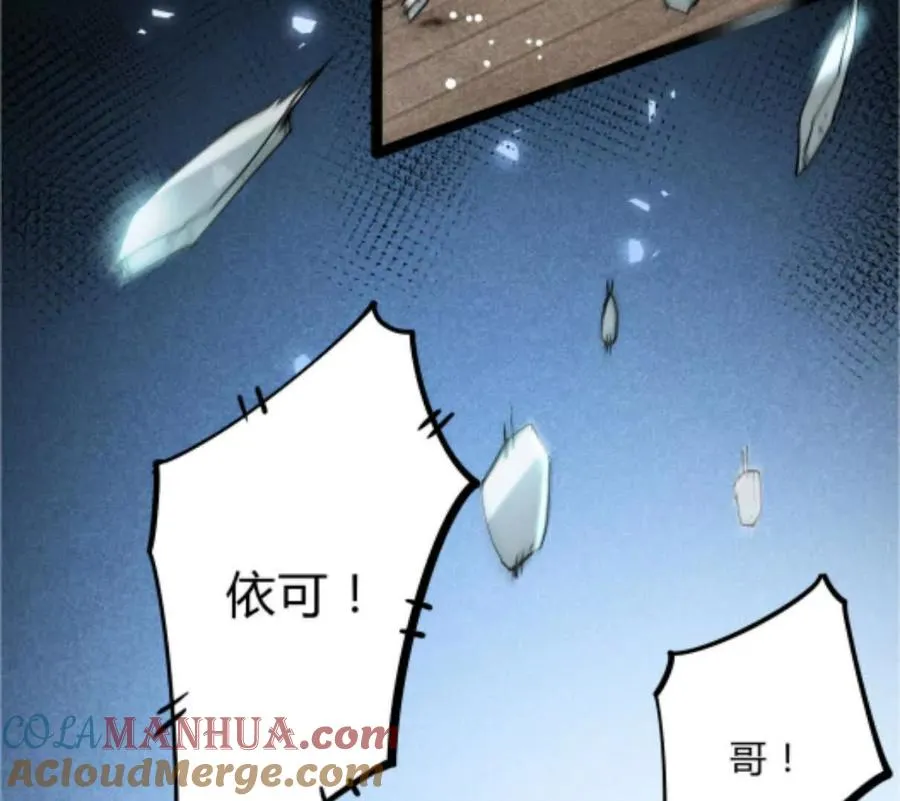 第1话 D级猎人李凡 第145页