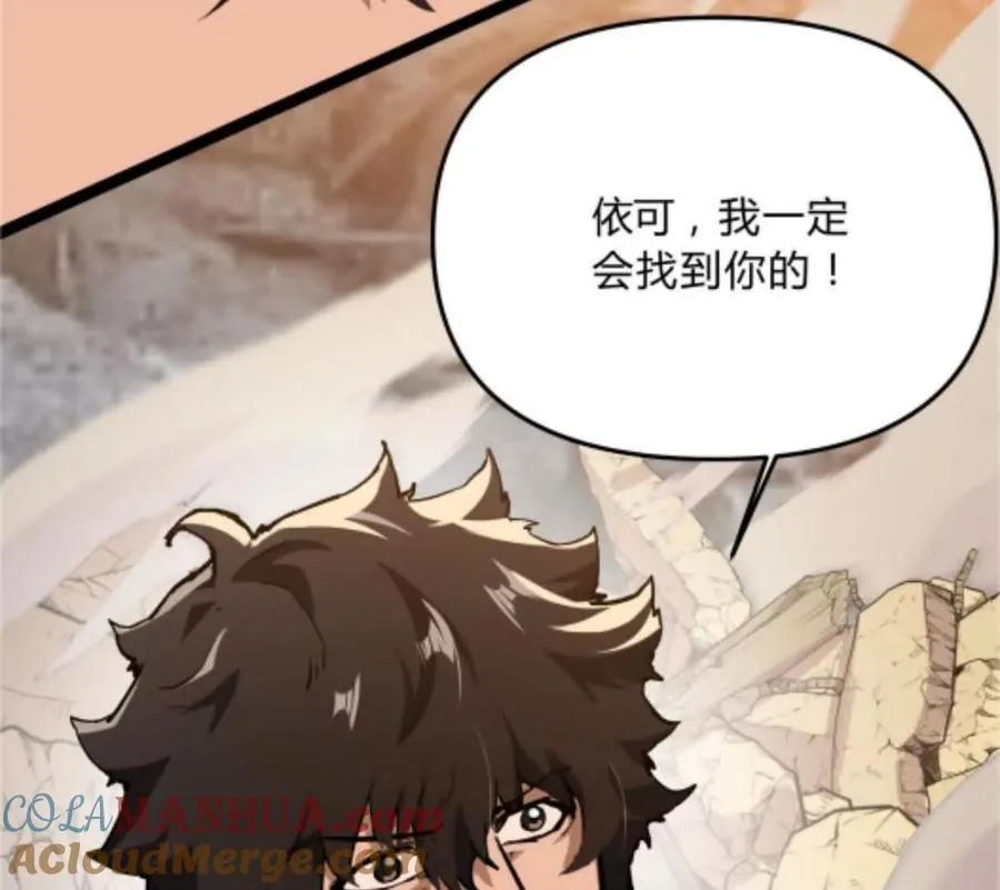 第1话 D级猎人李凡 第149页