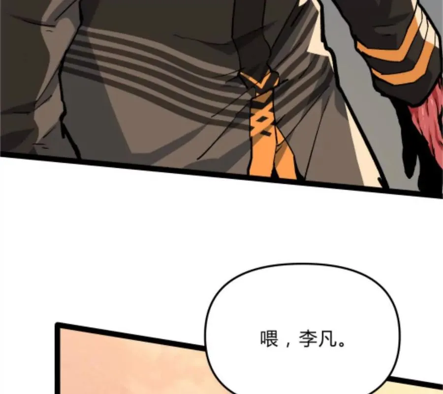 第1话 D级猎人李凡 第151页