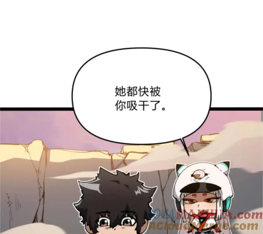 第1话 D级猎人李凡 第153页