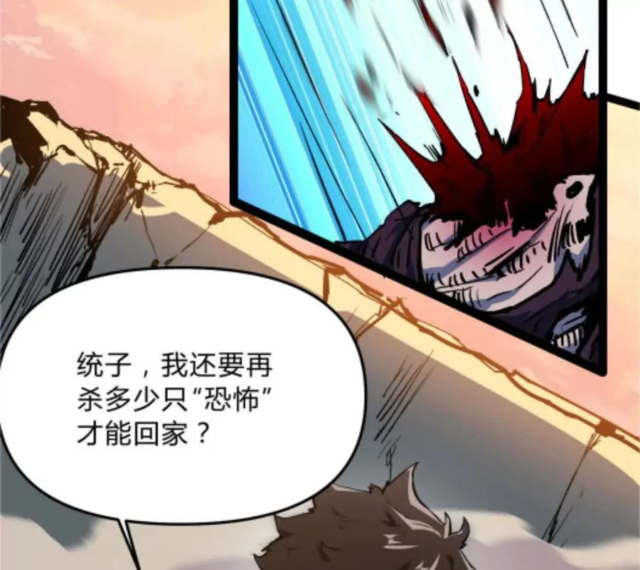第1话 D级猎人李凡 第156页