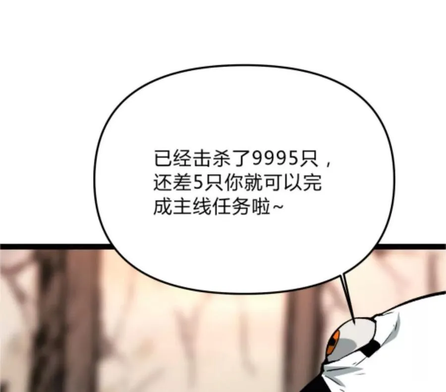第1话 D级猎人李凡 第159页