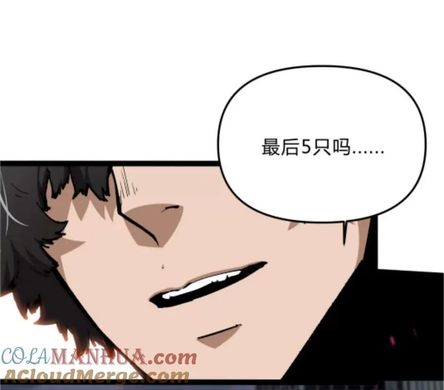第1话 D级猎人李凡 第161页