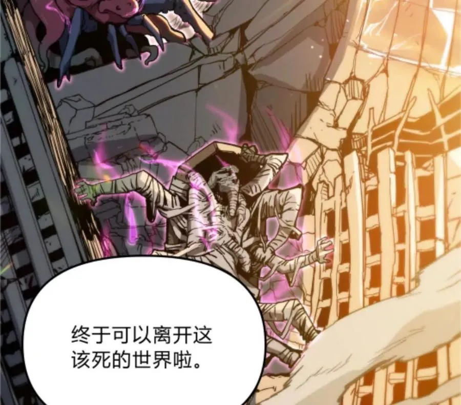 第1话 D级猎人李凡 第164页