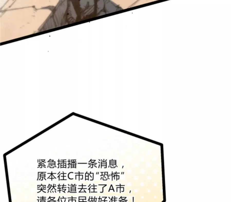 第1话 D级猎人李凡 第167页