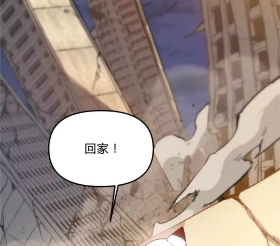 第1话 D级猎人李凡 第176页
