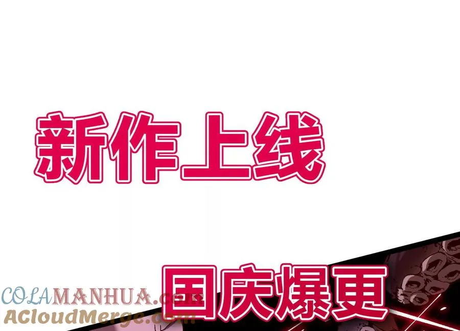 第1话 D级猎人李凡 第181页