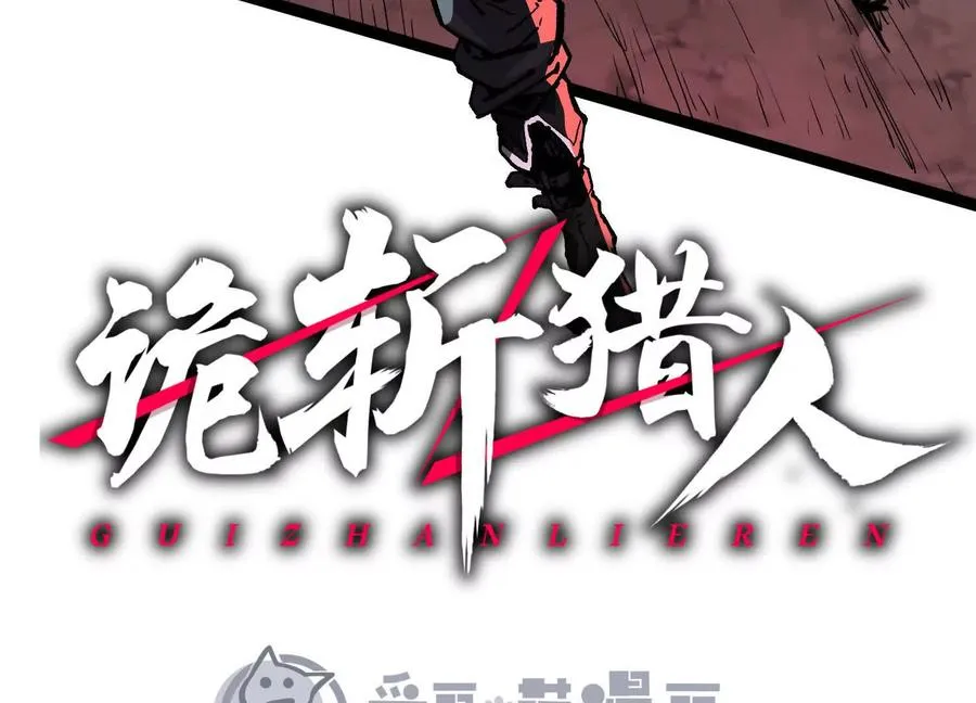 第1话 D级猎人李凡 第184页