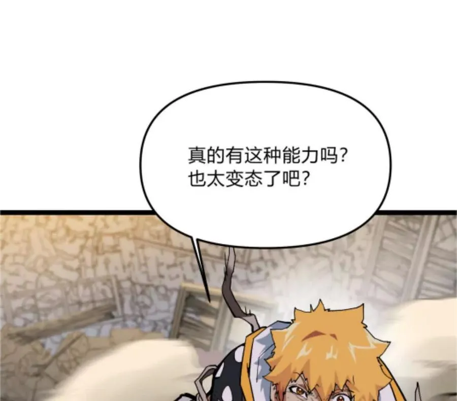 第3话 恐怖？妹妹！ 第6页