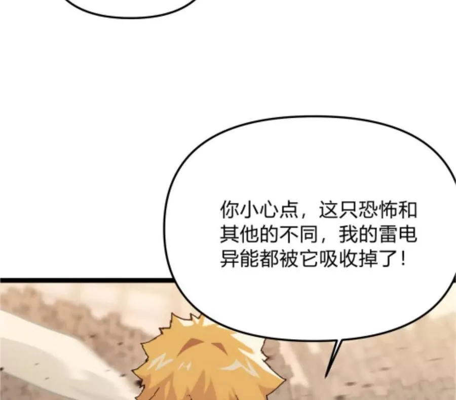第3话 恐怖？妹妹！ 第14页