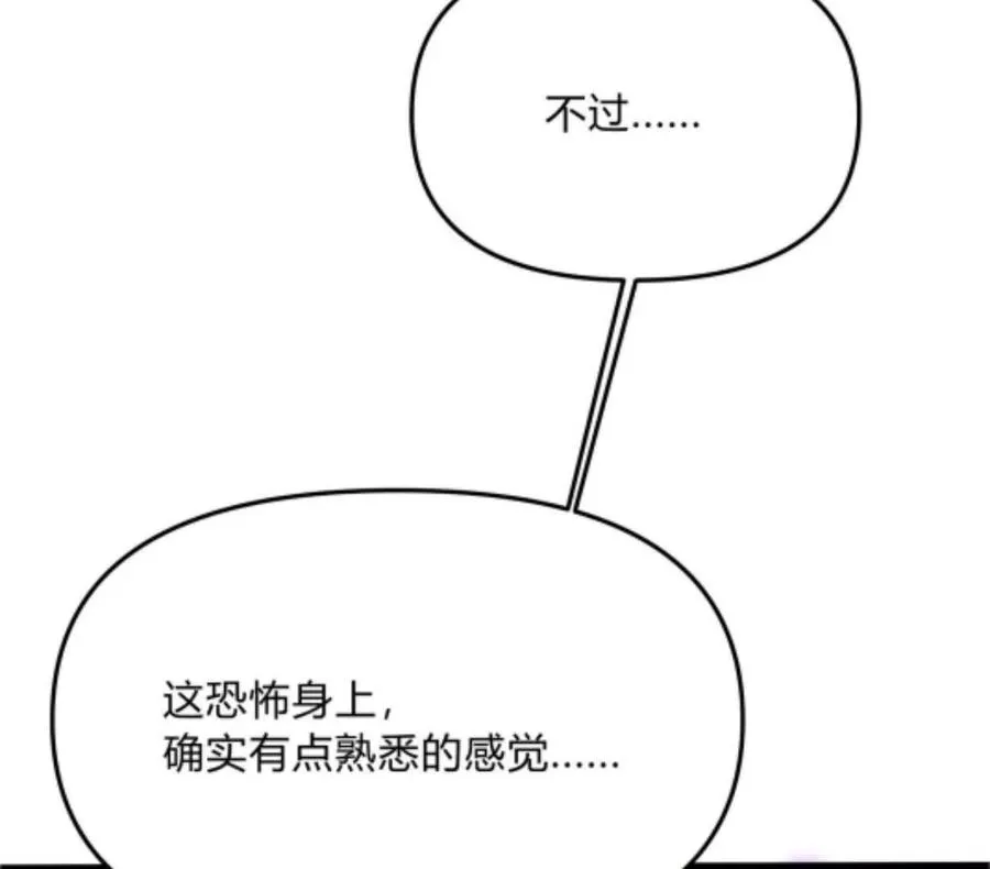 第3话 恐怖？妹妹！ 第19页