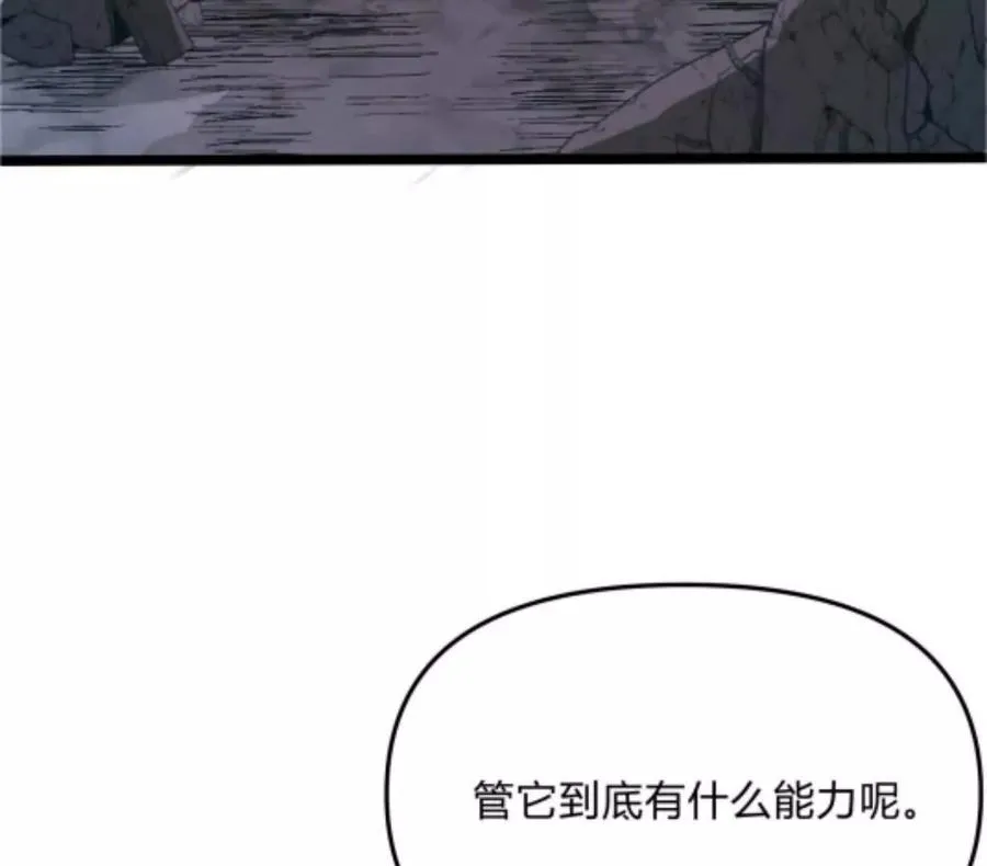 第3话 恐怖？妹妹！ 第22页