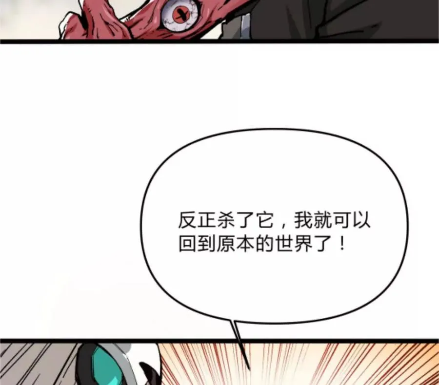 第3话 恐怖？妹妹！ 第24页