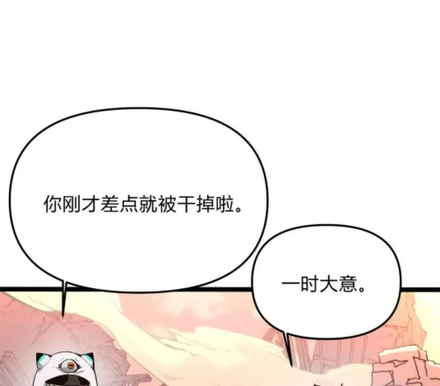 第3话 恐怖？妹妹！ 第47页