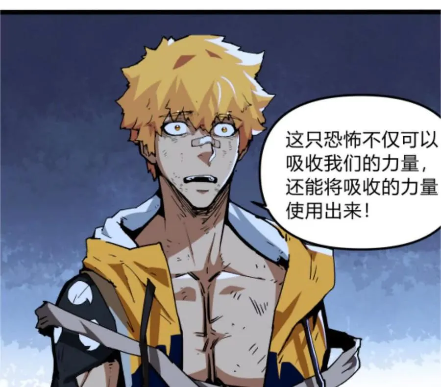 第3话 恐怖？妹妹！ 第50页