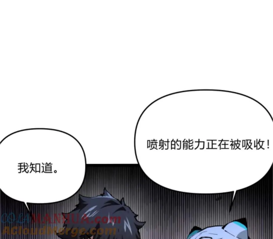 第3话 恐怖？妹妹！ 第77页
