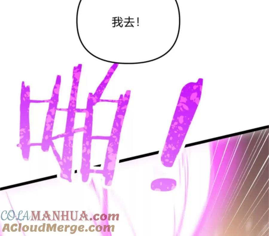 第3话 恐怖？妹妹！ 第85页