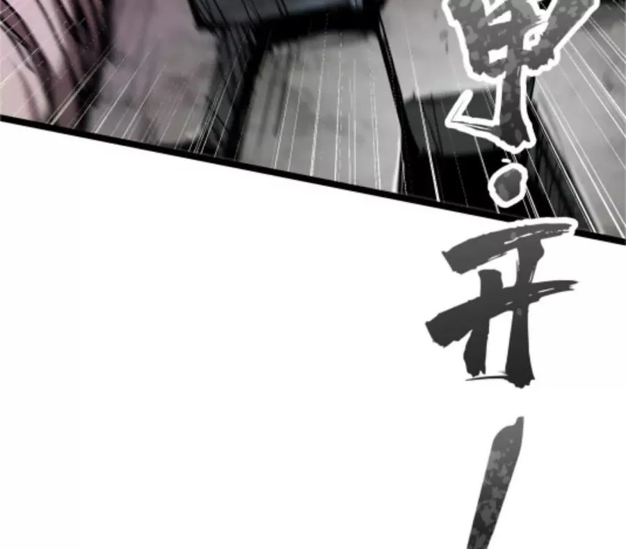 第3话 恐怖？妹妹！ 第87页