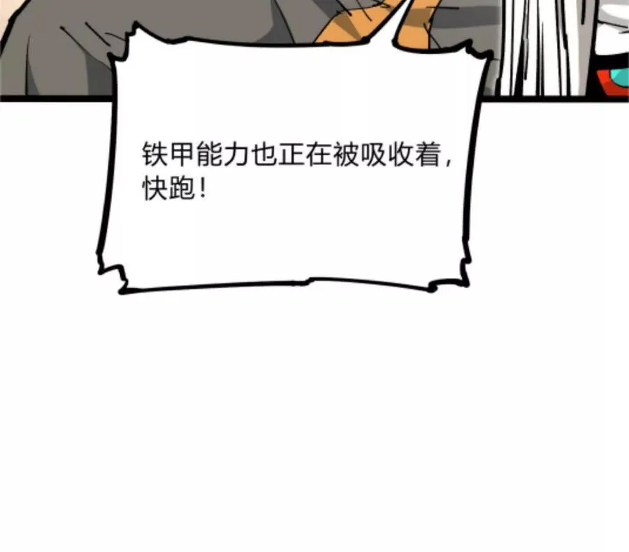 第3话 恐怖？妹妹！ 第92页