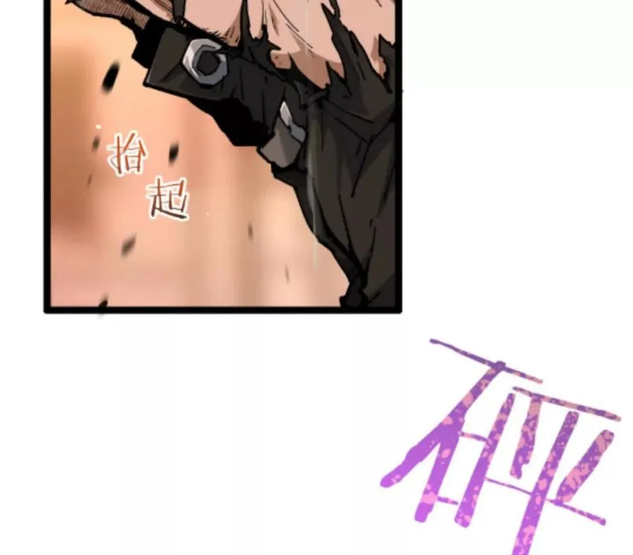 第3话 恐怖？妹妹！ 第96页
