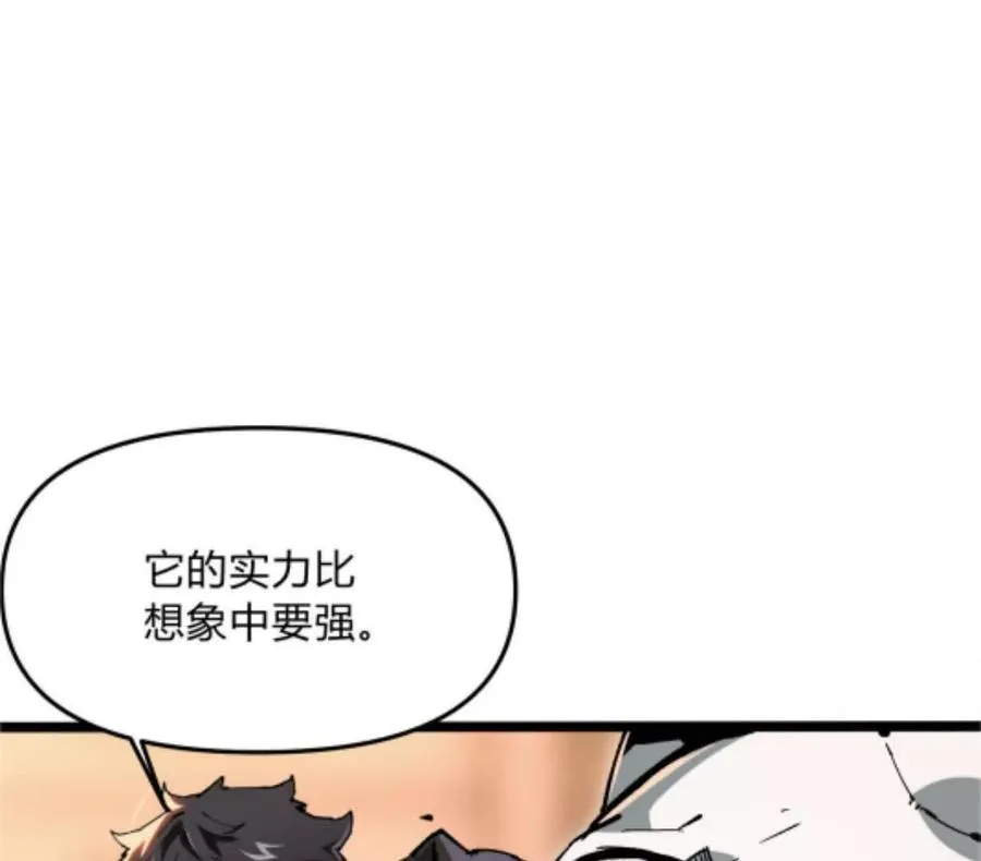 第3话 恐怖？妹妹！ 第99页