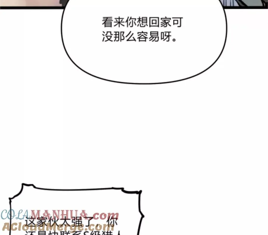 第3话 恐怖？妹妹！ 第101页