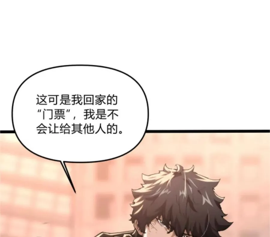 第3话 恐怖？妹妹！ 第104页