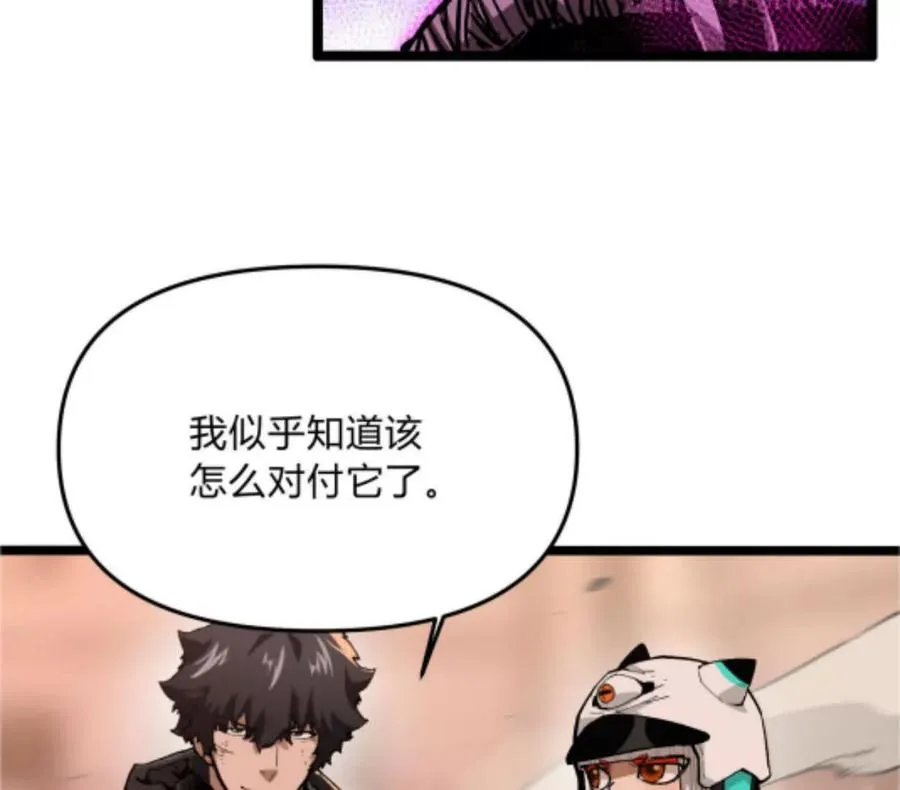 第3话 恐怖？妹妹！ 第110页