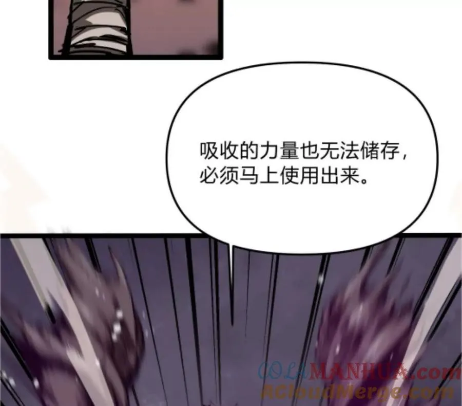 第3话 恐怖？妹妹！ 第117页