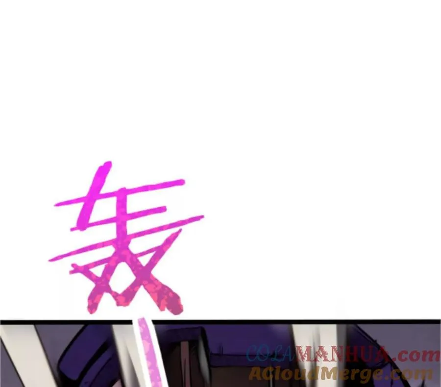 第3话 恐怖？妹妹！ 第121页