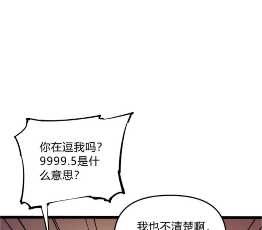第3话 恐怖？妹妹！ 第151页