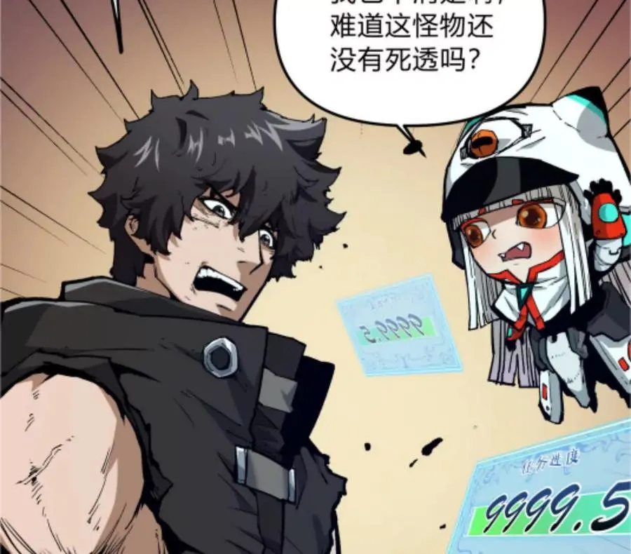 第3话 恐怖？妹妹！ 第152页