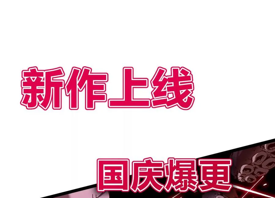 第3话 恐怖？妹妹！ 第168页