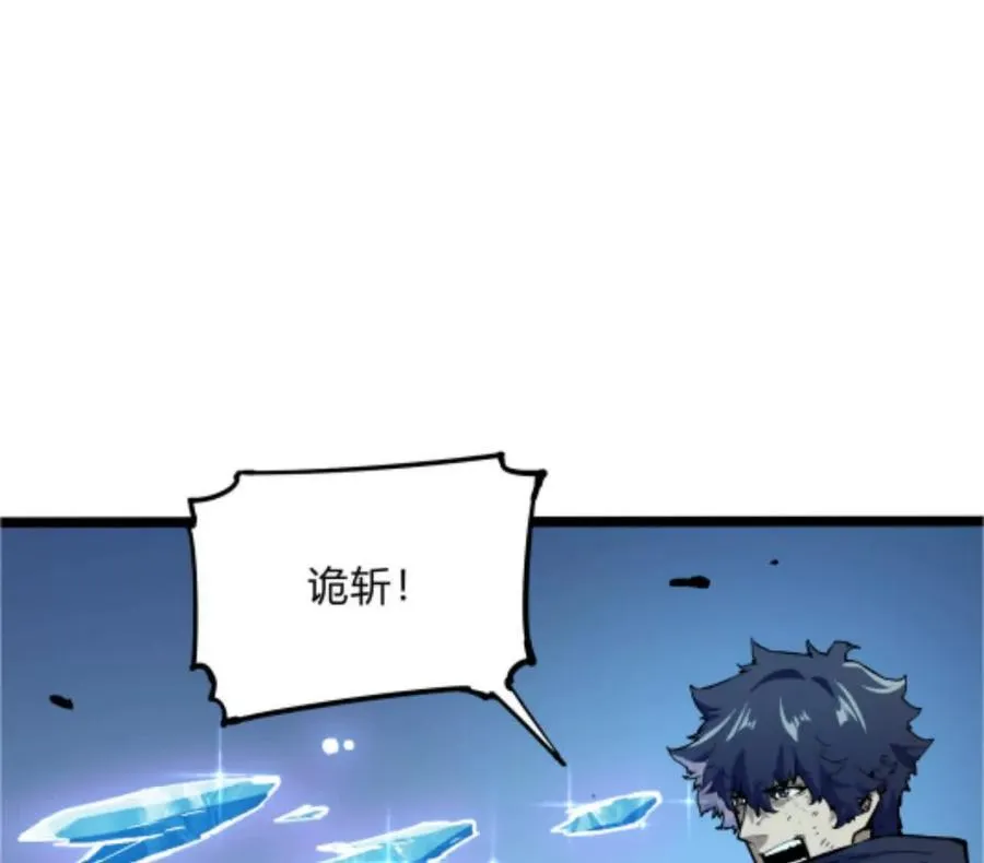 第4话 你是谁？ 第6页