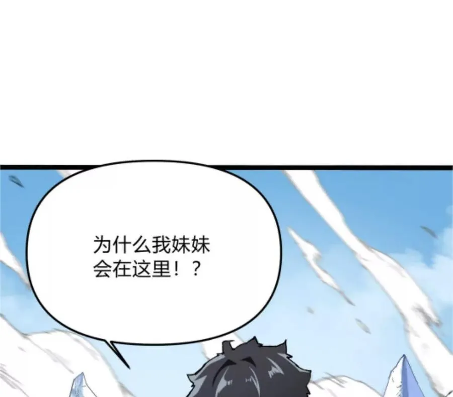 第4话 你是谁？ 第16页