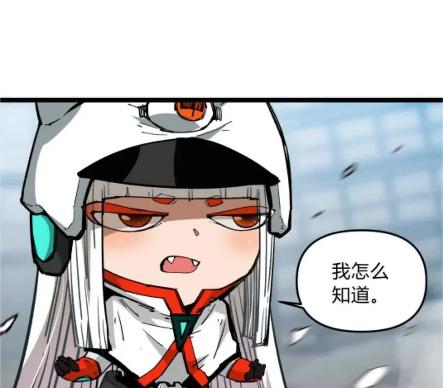 第4话 你是谁？ 第19页