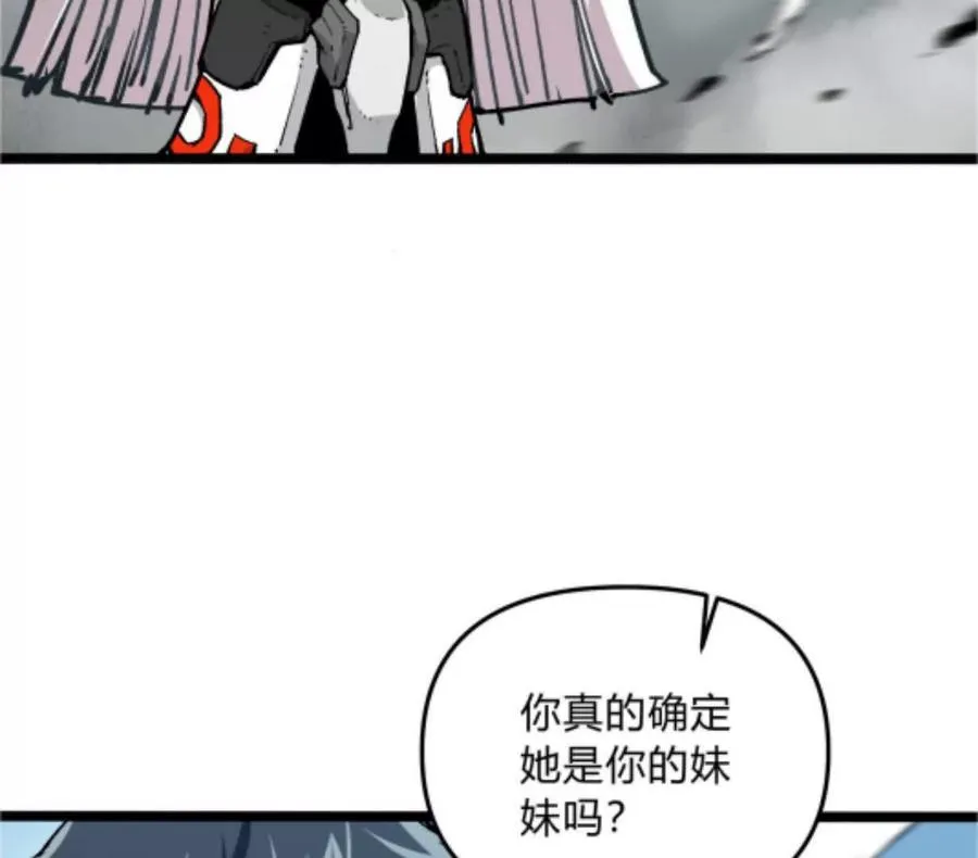 第4话 你是谁？ 第20页