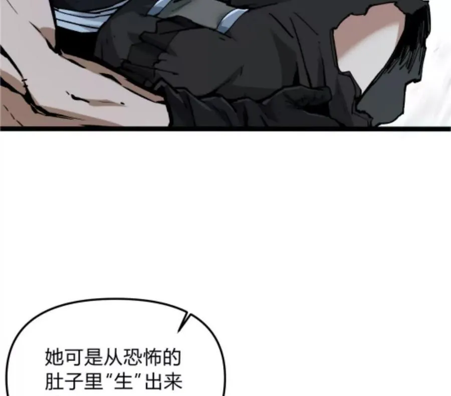 第4话 你是谁？ 第22页
