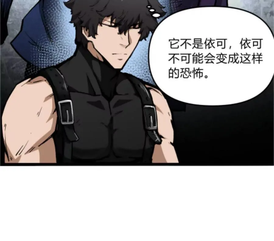 第4话 你是谁？ 第26页
