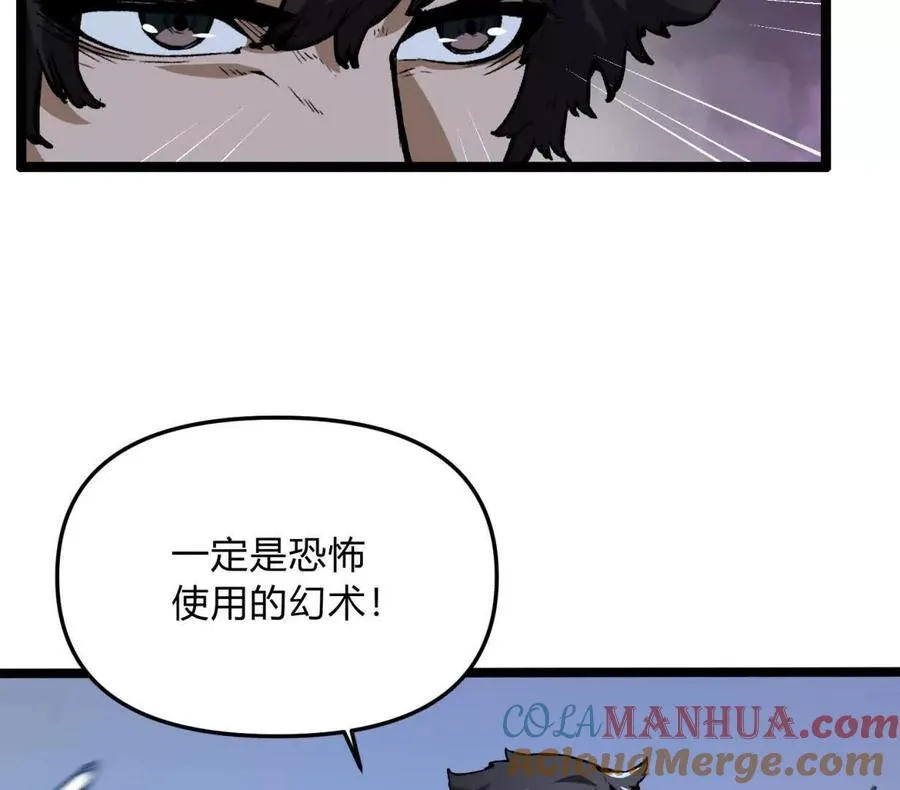 第4话 你是谁？ 第29页