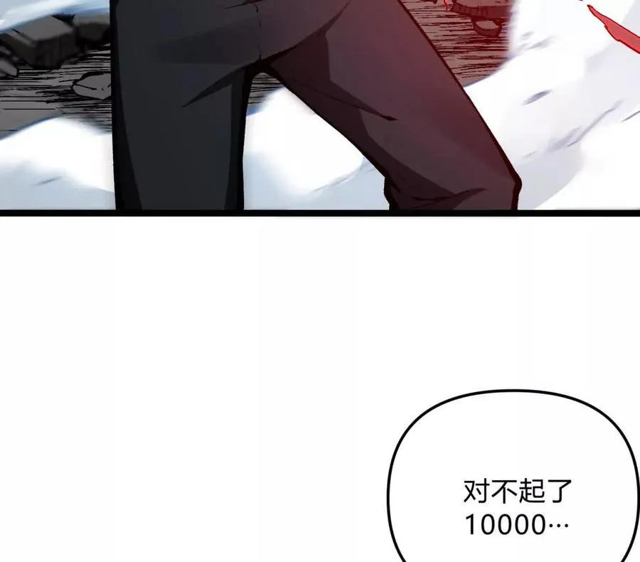 第4话 你是谁？ 第31页